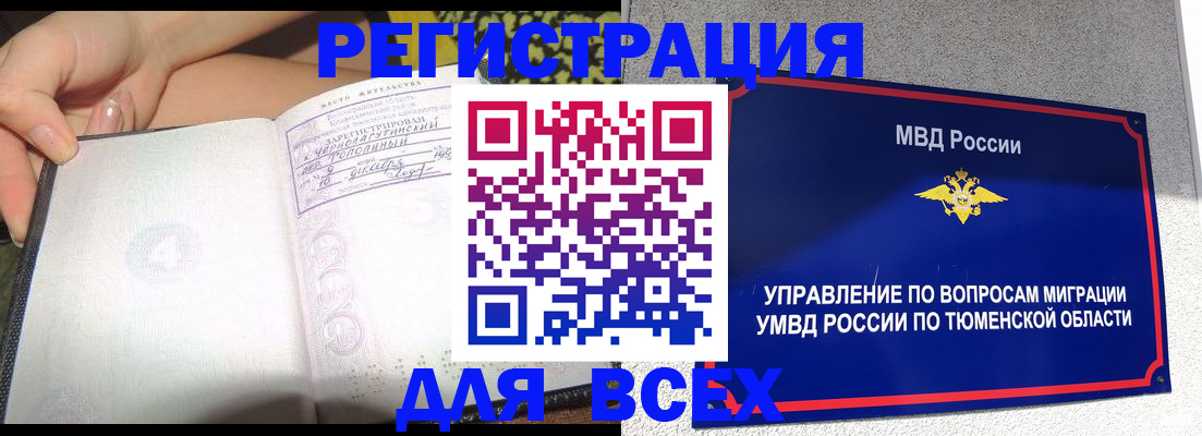 прописка гарантия в Архангельской области