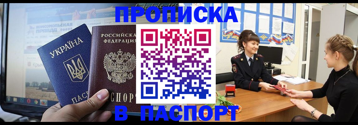 временная регистрация законно в Архангельской области