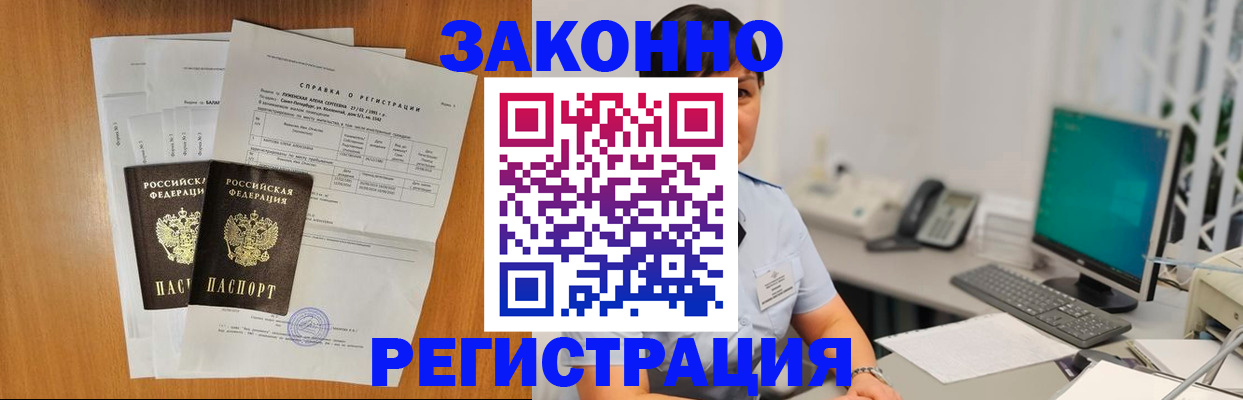 прописка поиск в Архангельской области