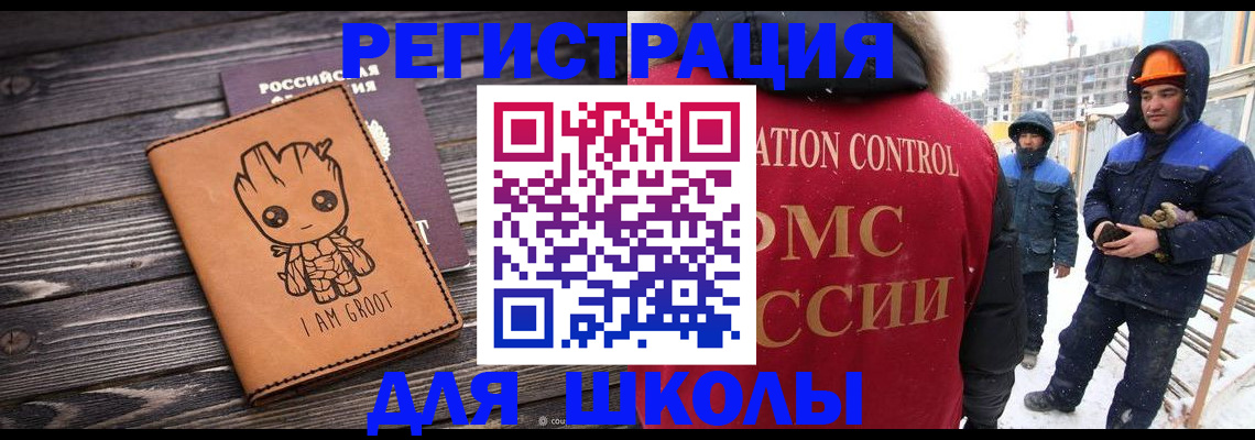 прописка в квартире в Архангельской области