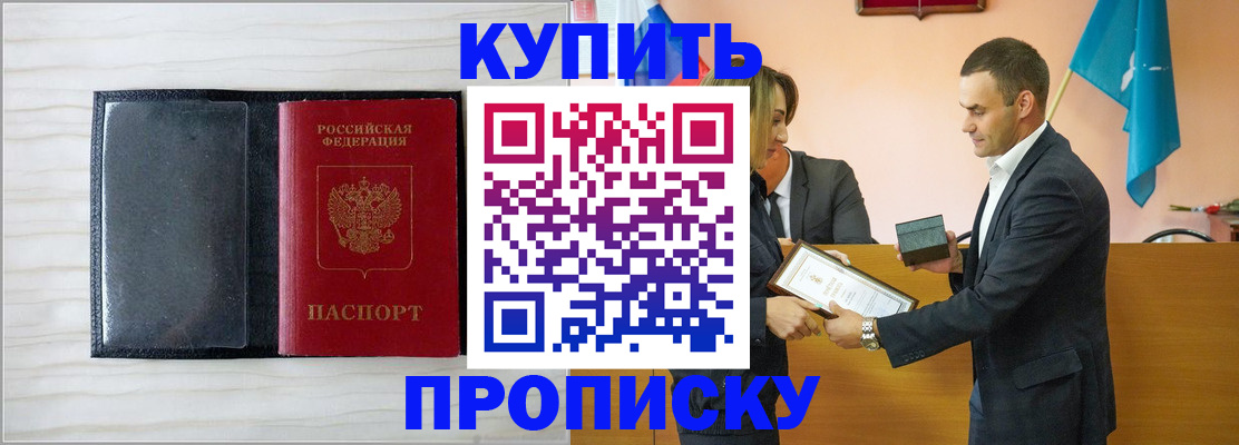 прописка для кредита в Архангельской области