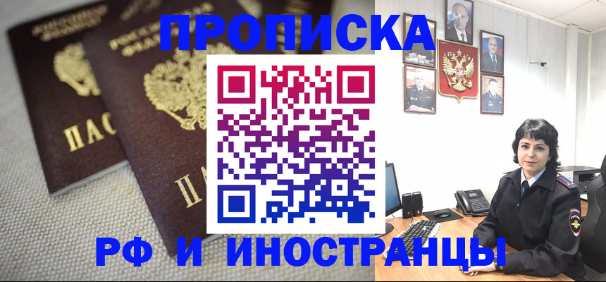 временная регистрация адрес в Архангельской области