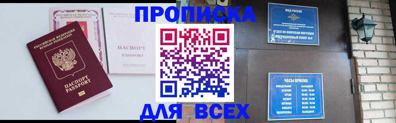 прописка для кредита в Архангельской области