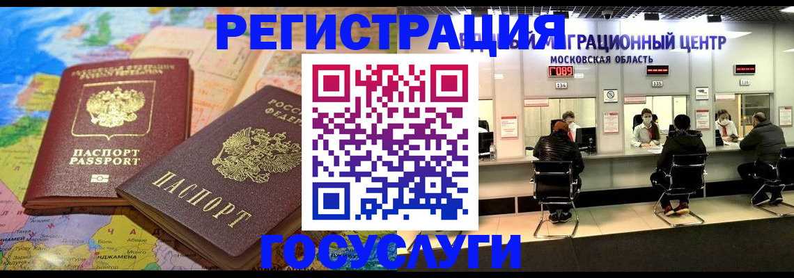 временная регистрация недорого в Архангельской области
