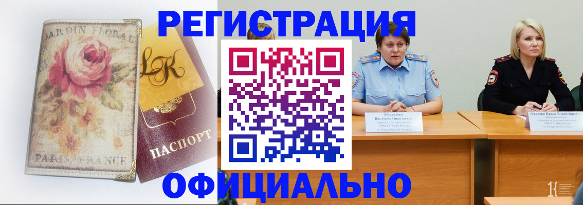 временная регистрация госуслуги в Архангельской области
