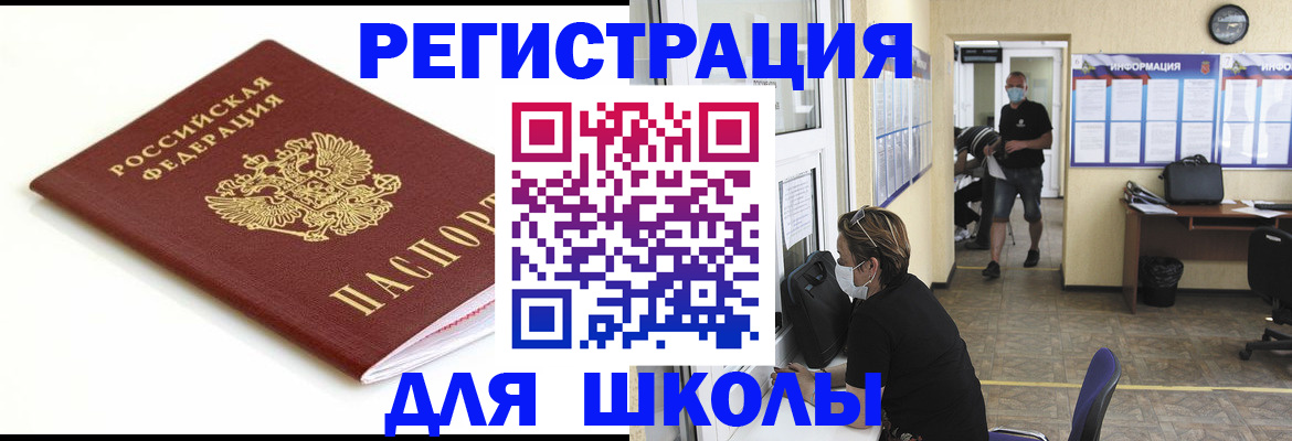 временная регистрация собственник в Архангельской области